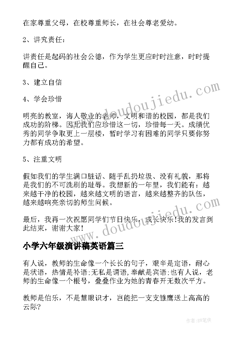 最新小学六年级演讲稿英语 小学六年级演讲稿(实用5篇)