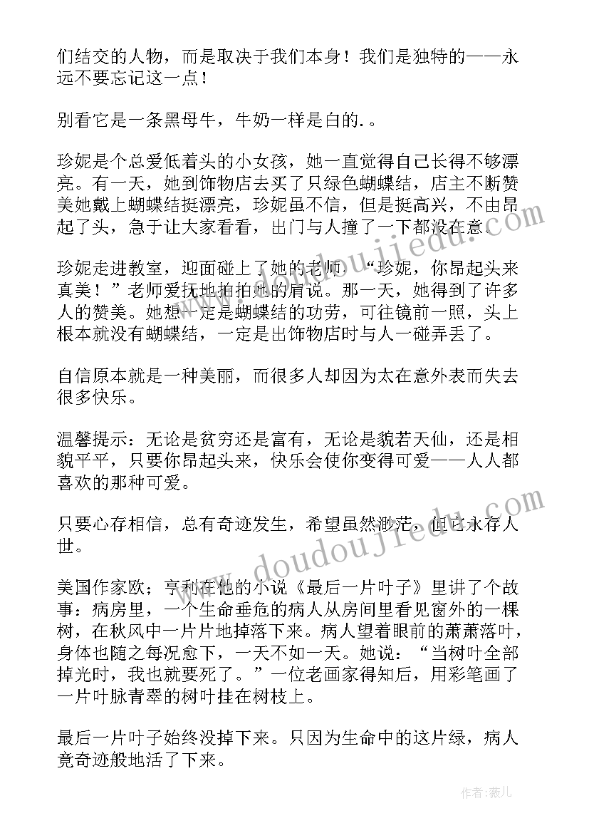 动漫演讲稿分钟 三分钟演讲稿(优秀6篇)