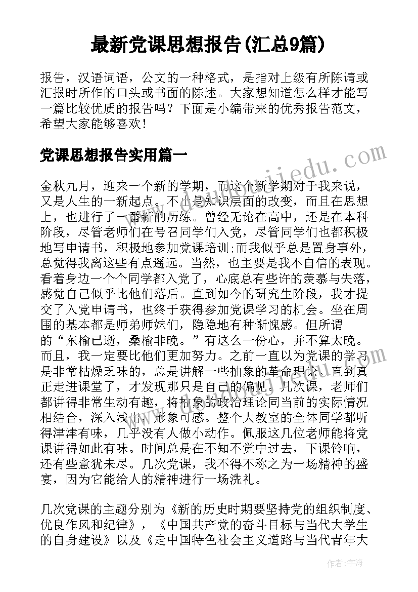 最新劳动合同法旷工(优秀8篇)