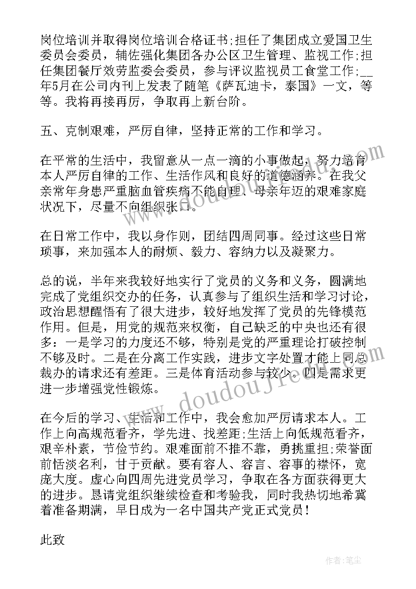 最新思想作风和工作作风 思想纪律作风整顿工作总结(通用10篇)