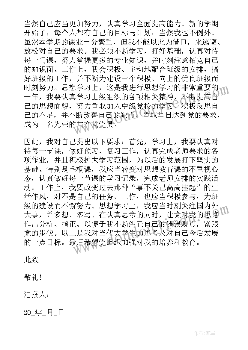 最新思想作风和工作作风 思想纪律作风整顿工作总结(通用10篇)