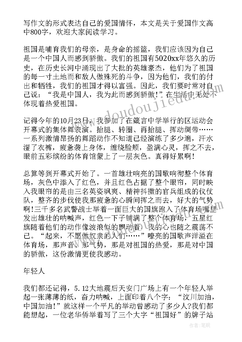 最新红色伟人故事演讲稿三分钟(汇总7篇)