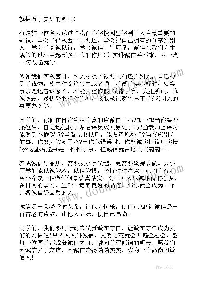 最新讲文明演讲稿一年级 小学一年级诚信演讲稿(模板10篇)