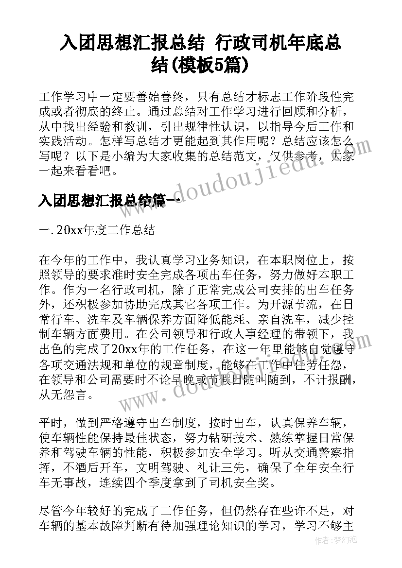 2023年一年级语文画课后反思 一年级语文教学反思(汇总9篇)