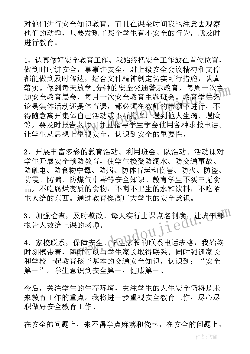 最新中小学大讲堂心得体会感悟(优秀5篇)