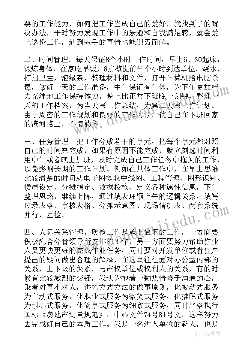 财务工作入党思想汇报(通用6篇)