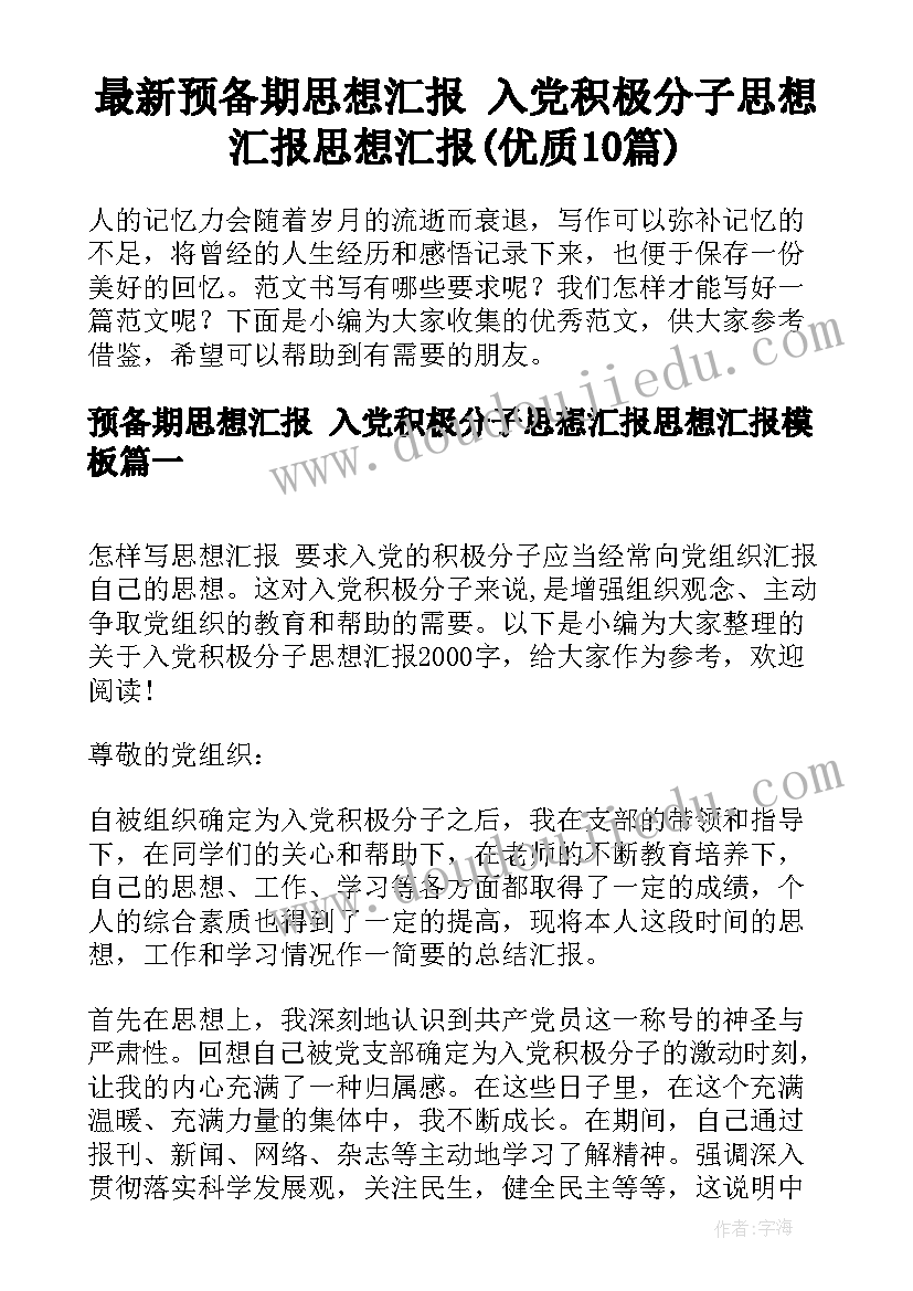 最新商品房买卖合同密码填(汇总8篇)