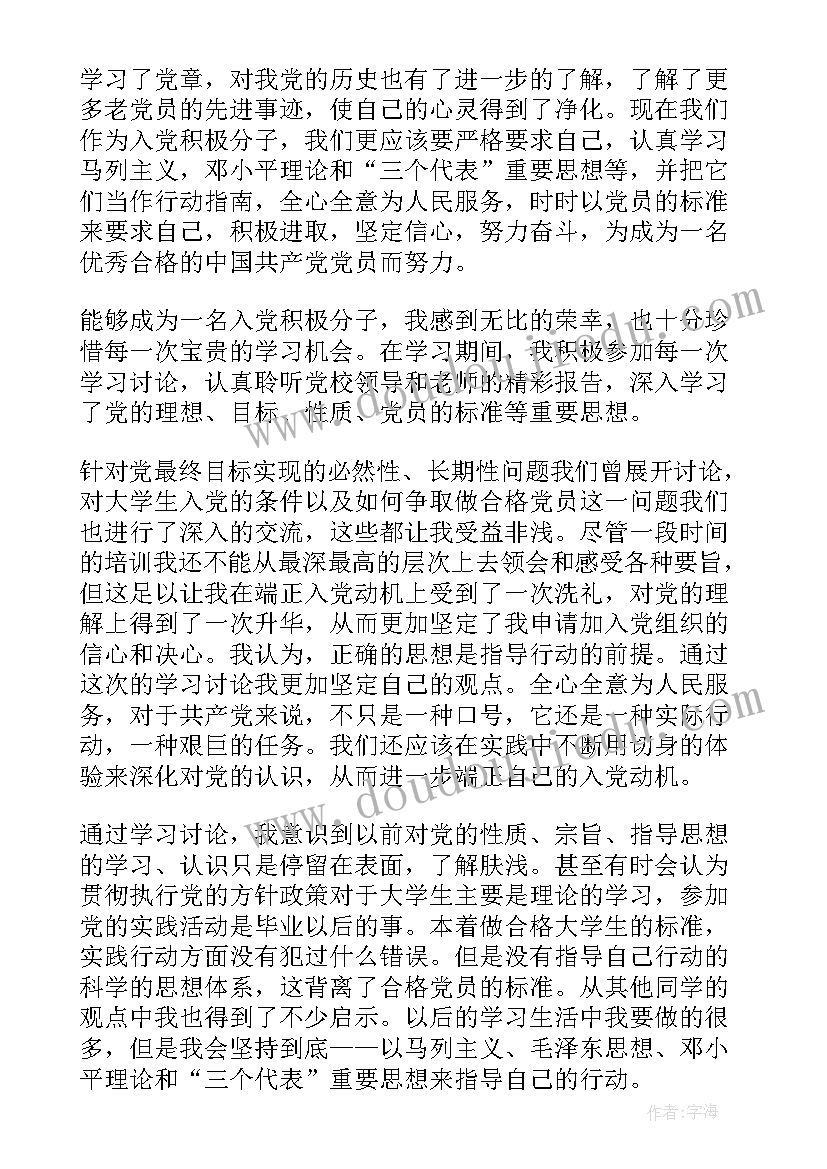 最新商品房买卖合同密码填(汇总8篇)