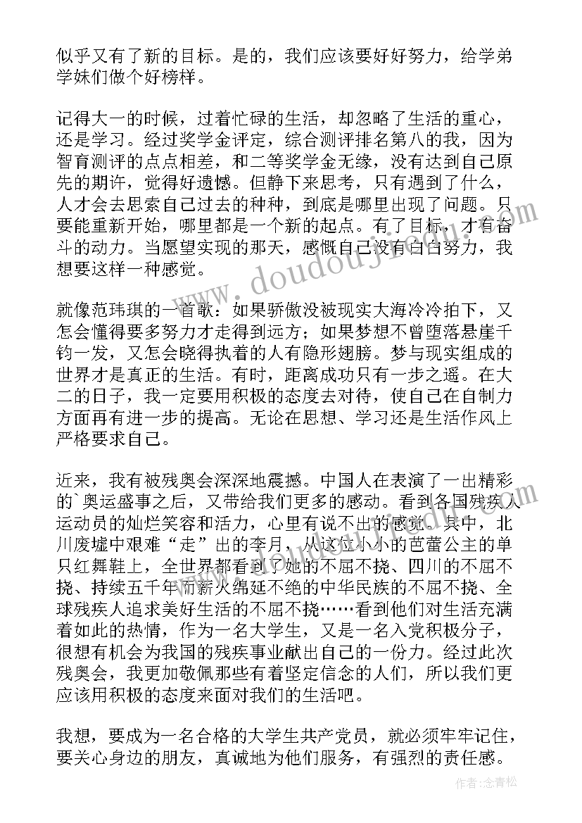 入党思想汇报要几份 入党要写几篇思想汇报(通用5篇)