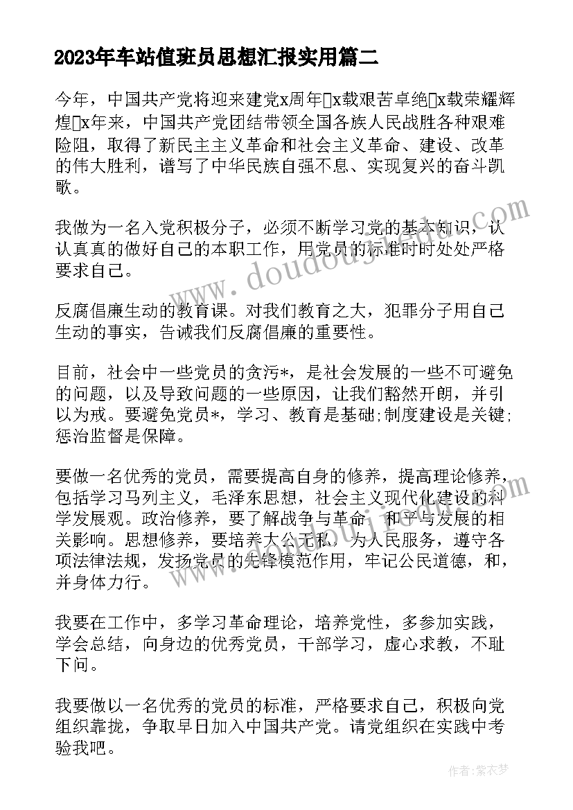 最新婚纱店合同单(优秀9篇)