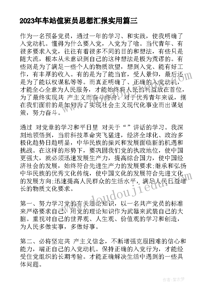 最新婚纱店合同单(优秀9篇)