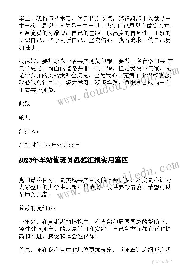 最新婚纱店合同单(优秀9篇)