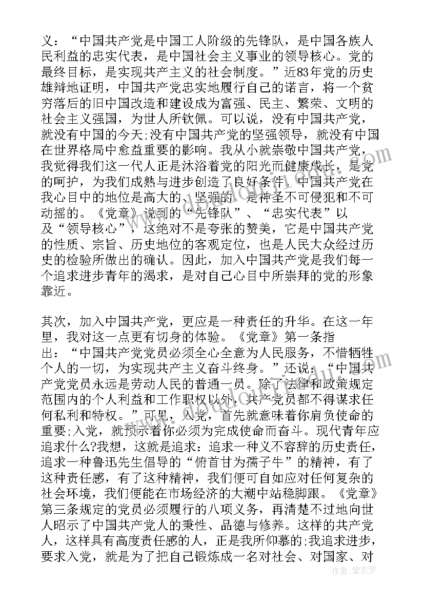 最新婚纱店合同单(优秀9篇)