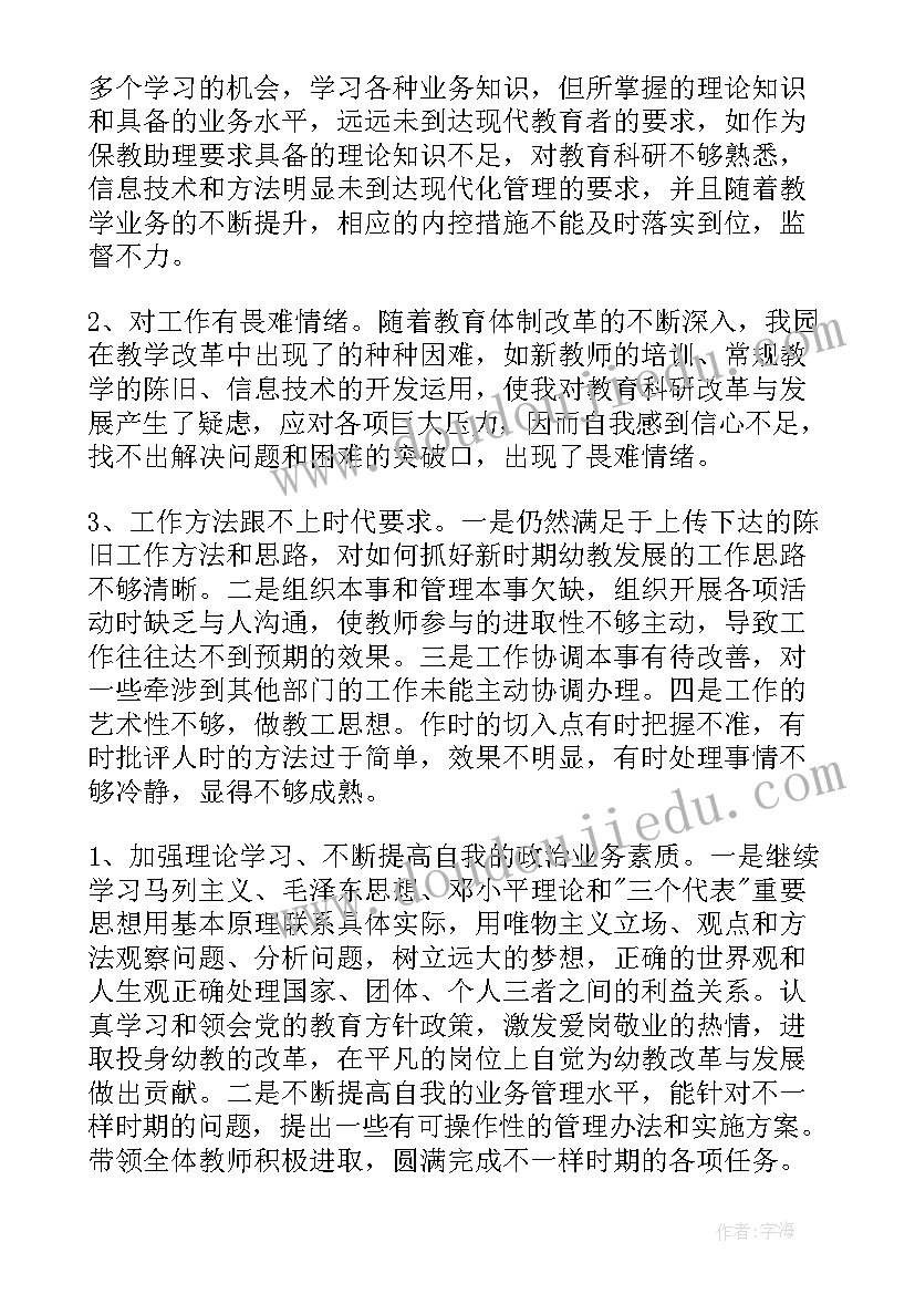 总结性思想汇报大学生 教师思想汇报(优秀7篇)