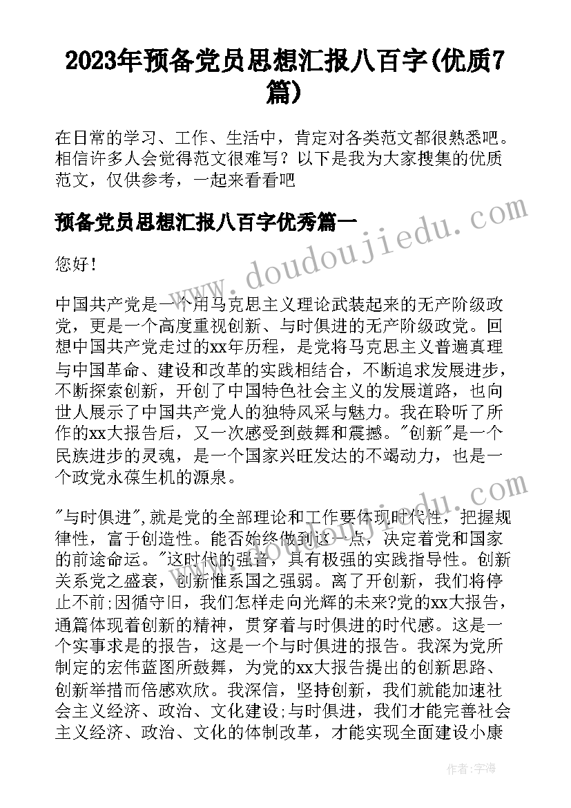 最新小学生的运动会活动方案 小学春季运动会活动方案(精选9篇)