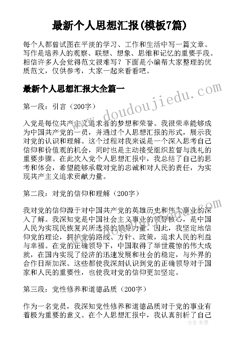 小学四年级班主任经验交流发言稿(实用5篇)