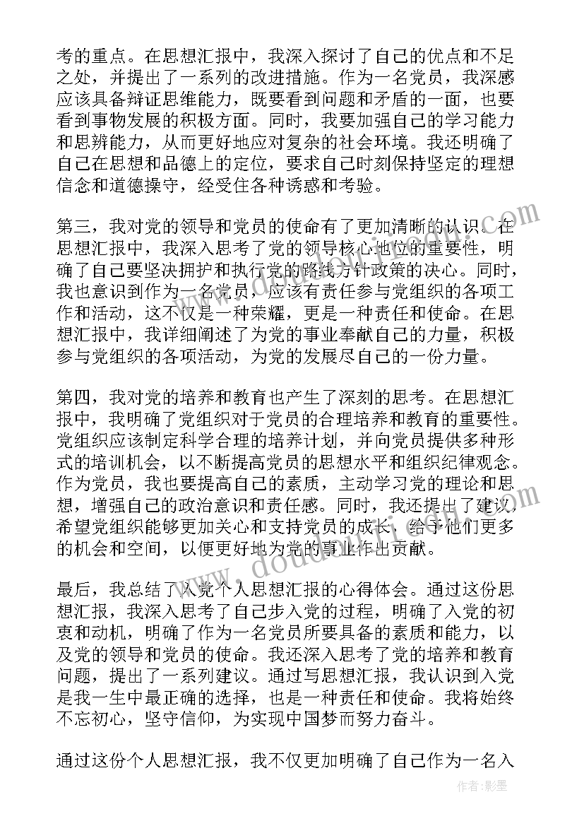 小学四年级班主任经验交流发言稿(实用5篇)