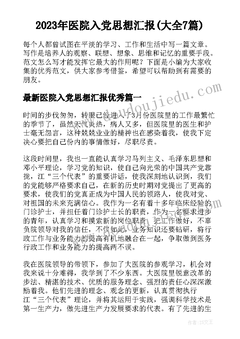 开家长班长发言稿 家长会班长发言稿(汇总6篇)