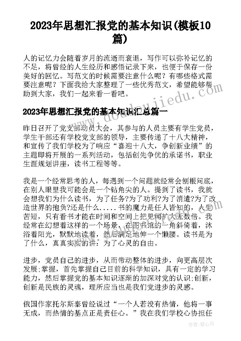 合同法视频教程(汇总9篇)