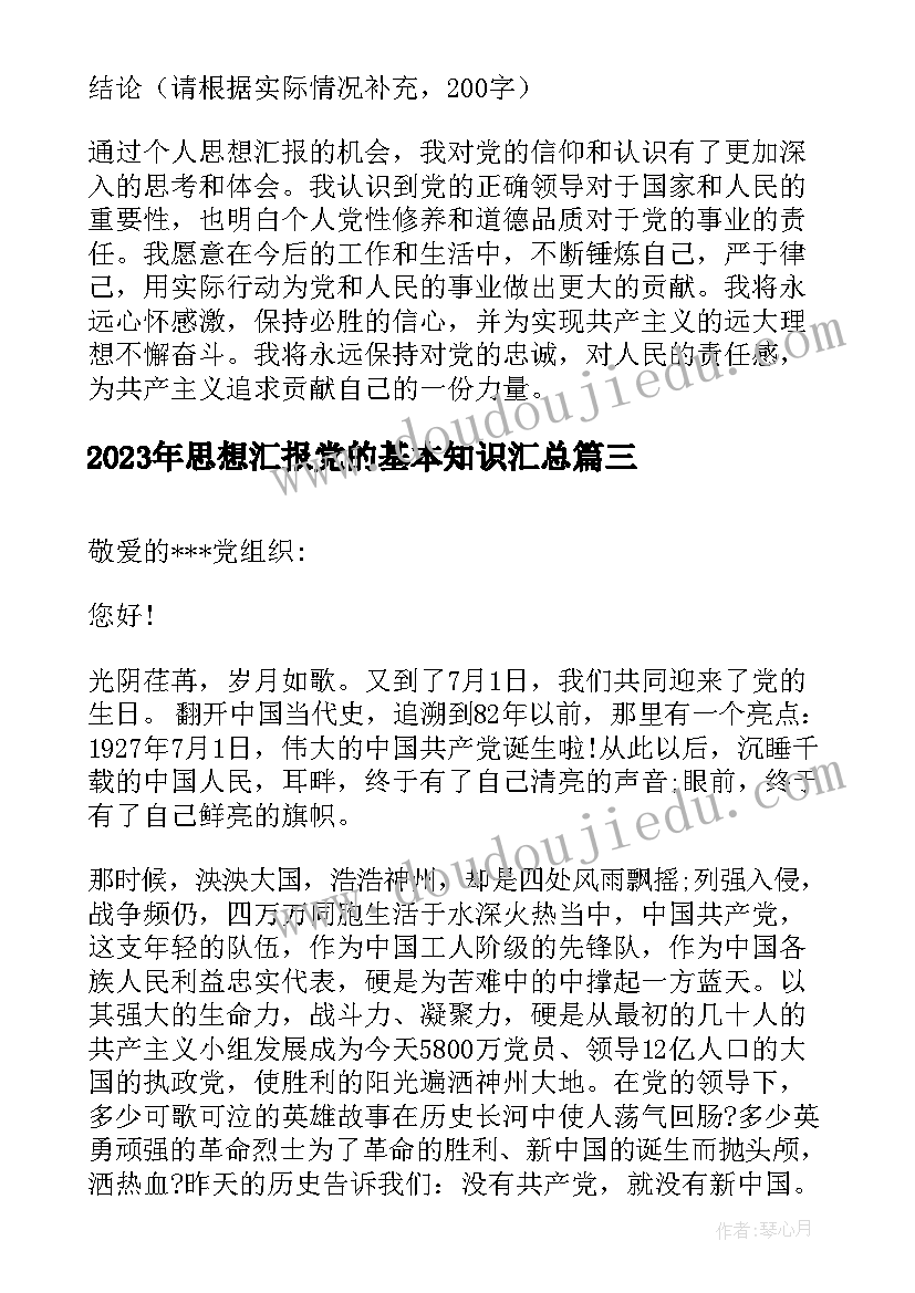 合同法视频教程(汇总9篇)