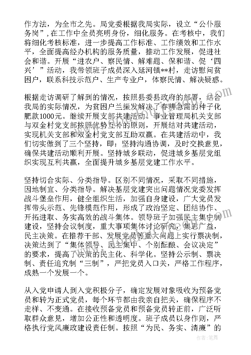 2023年电商工作汇报演讲稿(汇总5篇)