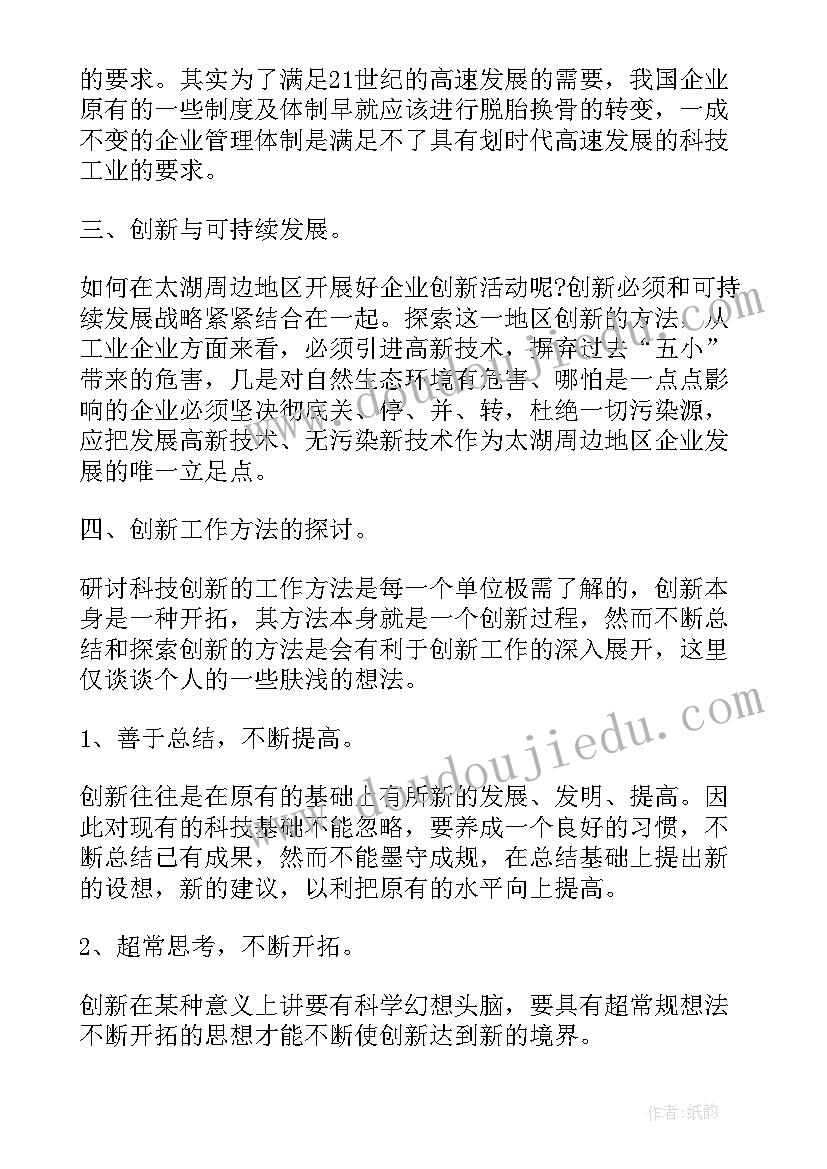 2023年以科技为的英语演讲稿分钟 科技创新演讲稿三分钟(汇总5篇)