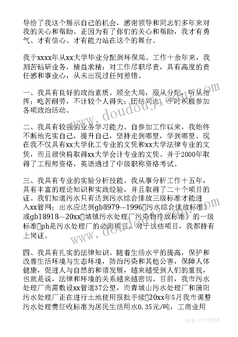 2023年厂长会议演讲稿(通用5篇)