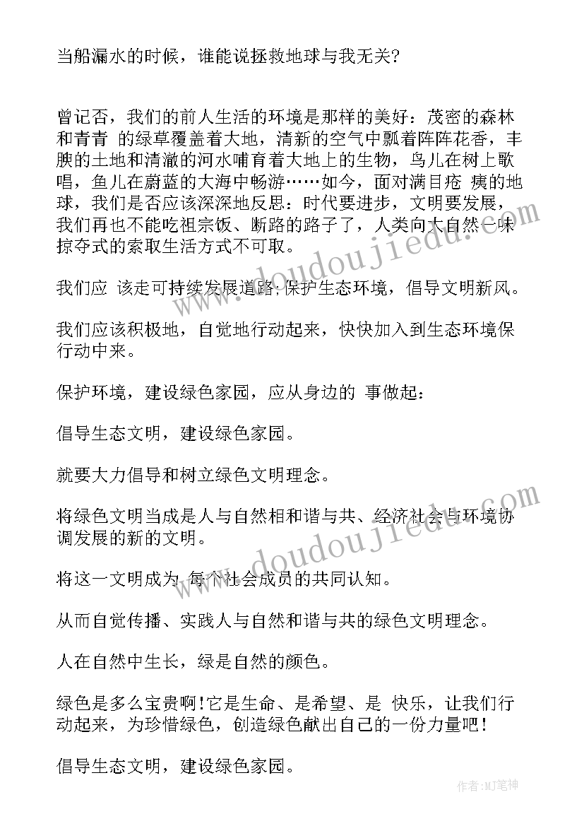 最新六年级下期科学苏教版计划 苏教版六年级科学教学计划(模板5篇)