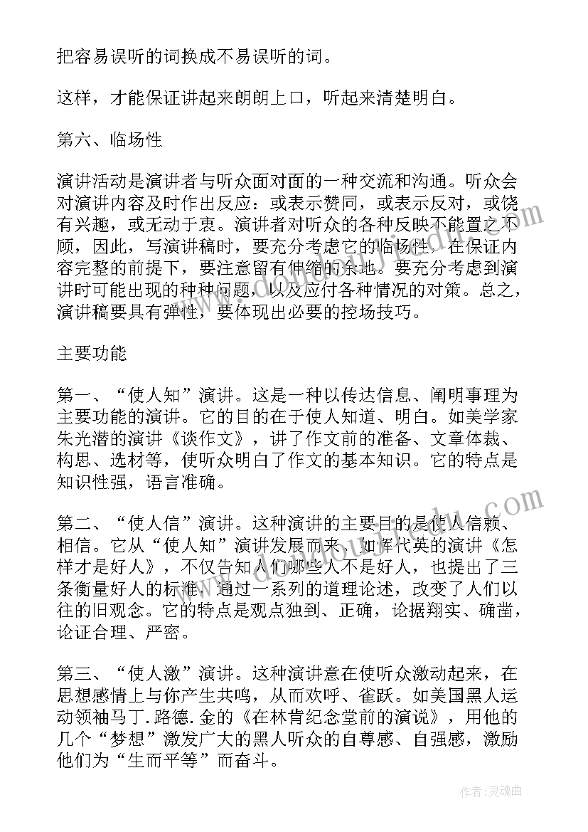 邮政演讲稿字(精选6篇)