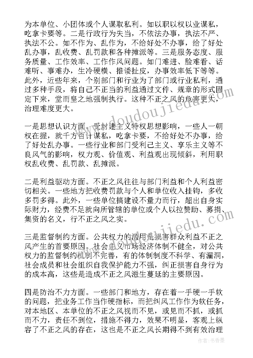 冬奥会主要思想汇报(通用5篇)