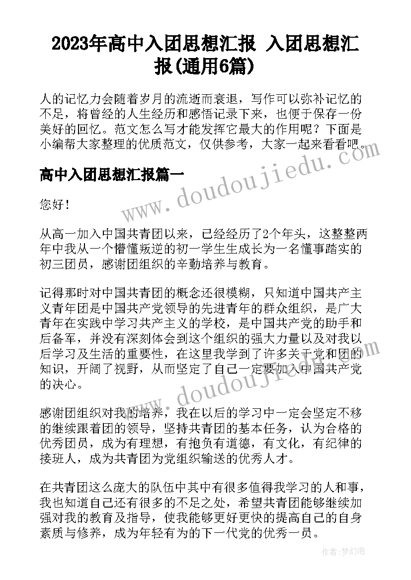 2023年安全生产月发言材料 企业安全生产月发言稿(优秀5篇)