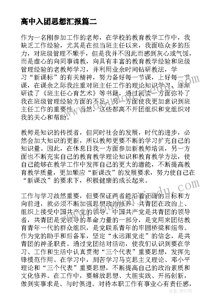 2023年安全生产月发言材料 企业安全生产月发言稿(优秀5篇)