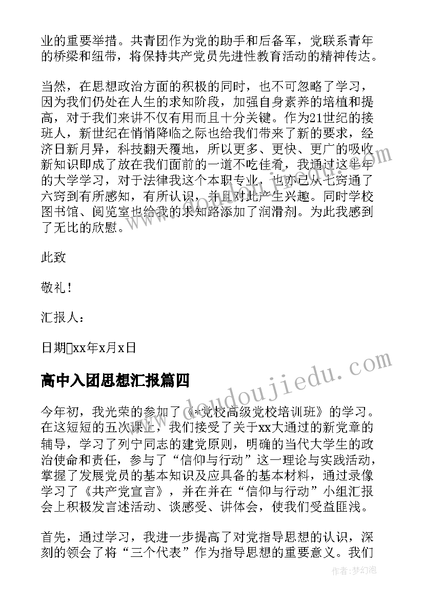 2023年安全生产月发言材料 企业安全生产月发言稿(优秀5篇)