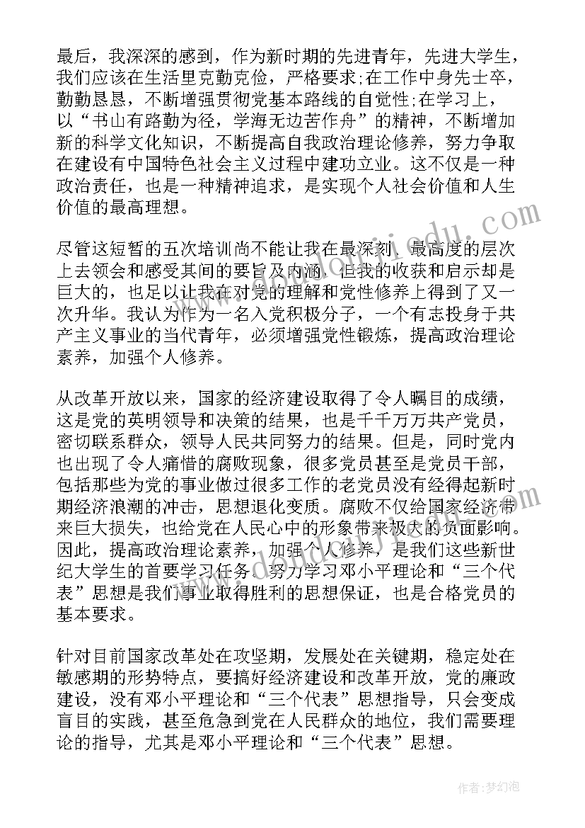 2023年安全生产月发言材料 企业安全生产月发言稿(优秀5篇)