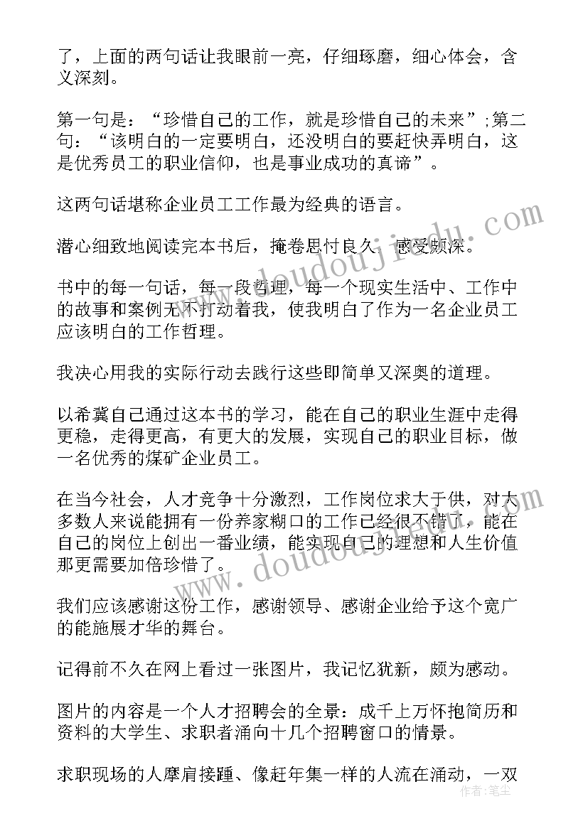 最新观摩韵律活动方案设计 观摩活动方案(模板10篇)