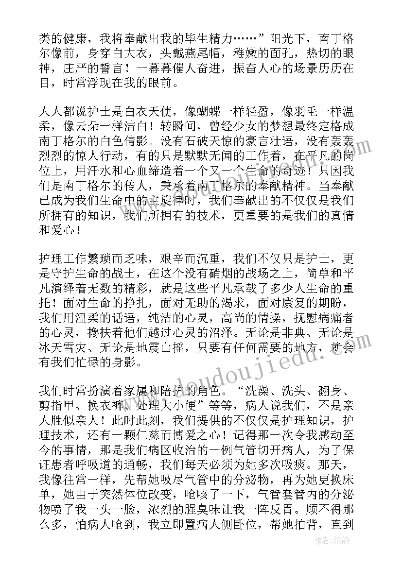 最新演讲稿以奉献祖国为(模板8篇)