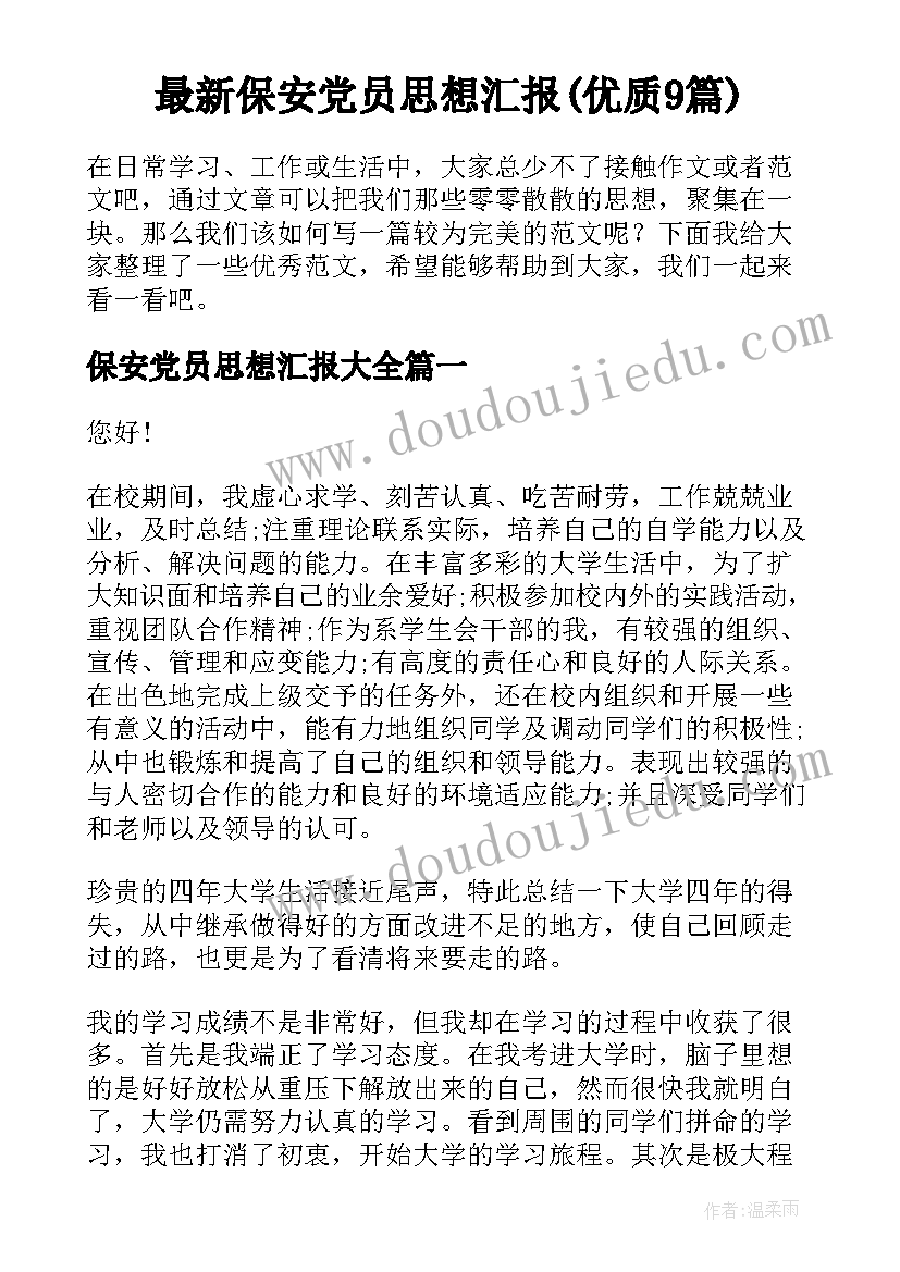 学生体质健康水平报告填(大全5篇)