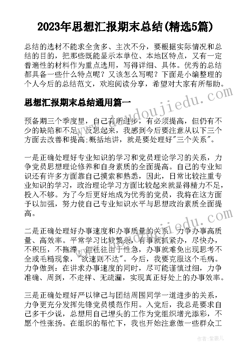 最新数学一年级认识图形教学反思 一年级数学认识图形教学反思(精选9篇)