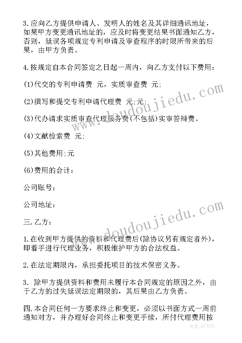 电话营销推广合同文档下载(大全5篇)