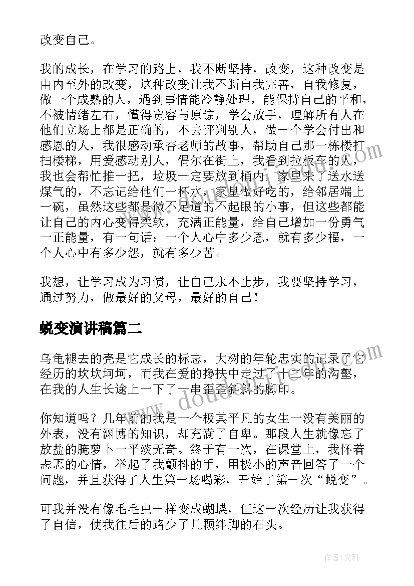 最新好玩的球托班教学反思(通用5篇)