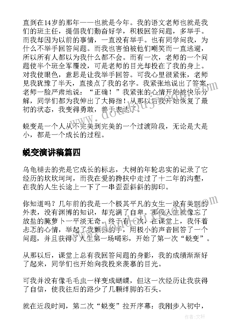 最新好玩的球托班教学反思(通用5篇)