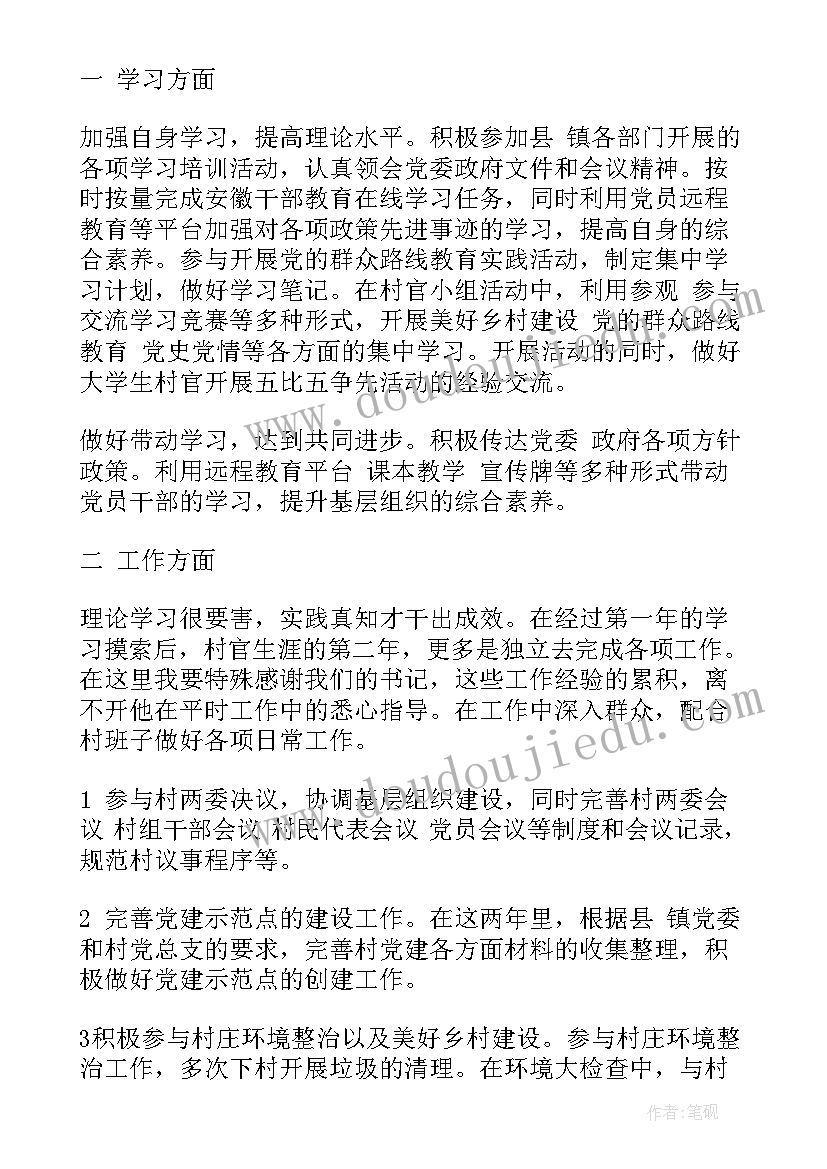 2023年战备思想教育 工作思想汇报(通用9篇)