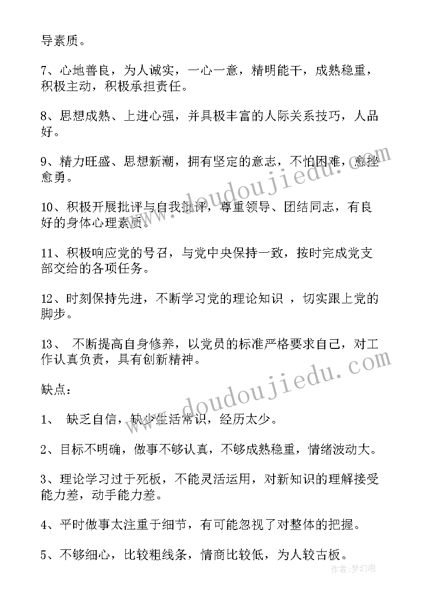 2023年农副产品买卖合同质量标准(通用8篇)