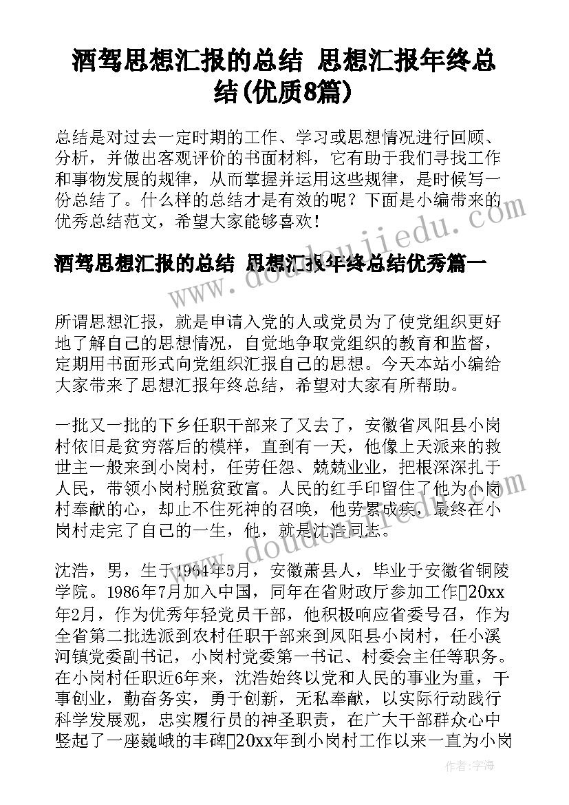 2023年小学语文教案教案(精选7篇)