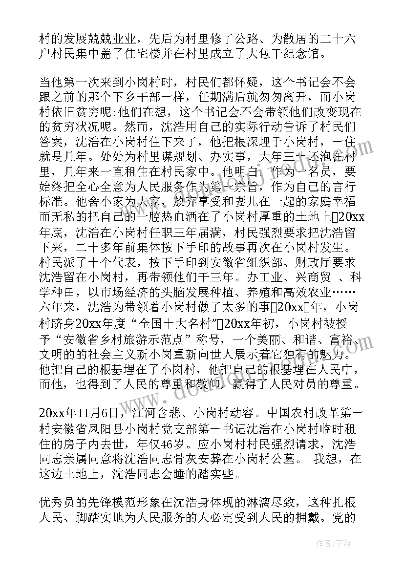 2023年小学语文教案教案(精选7篇)