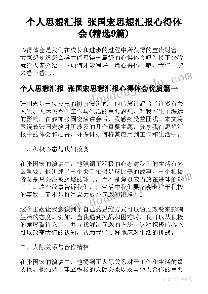 最新学校聘用人员的劳动合同(优秀7篇)