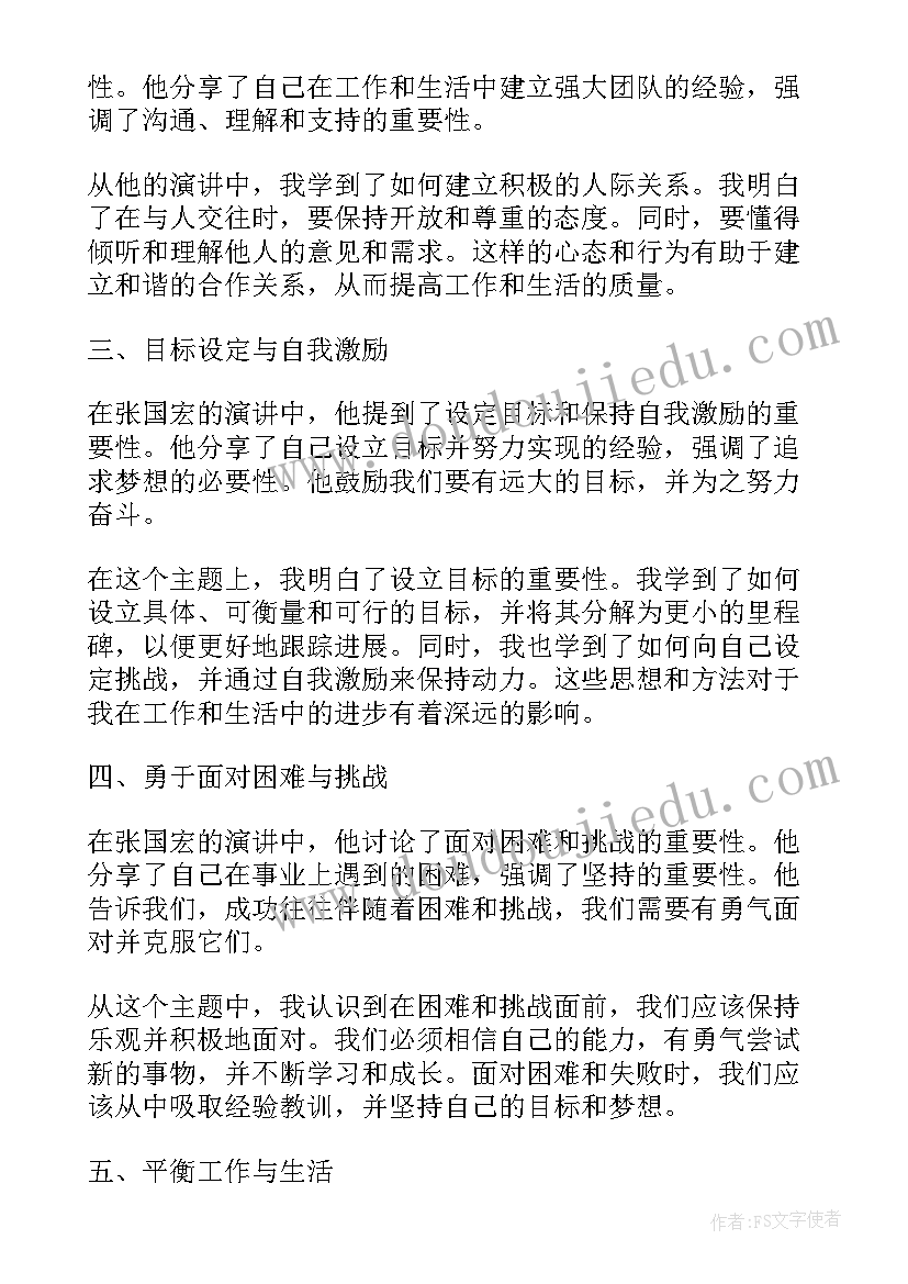 最新学校聘用人员的劳动合同(优秀7篇)