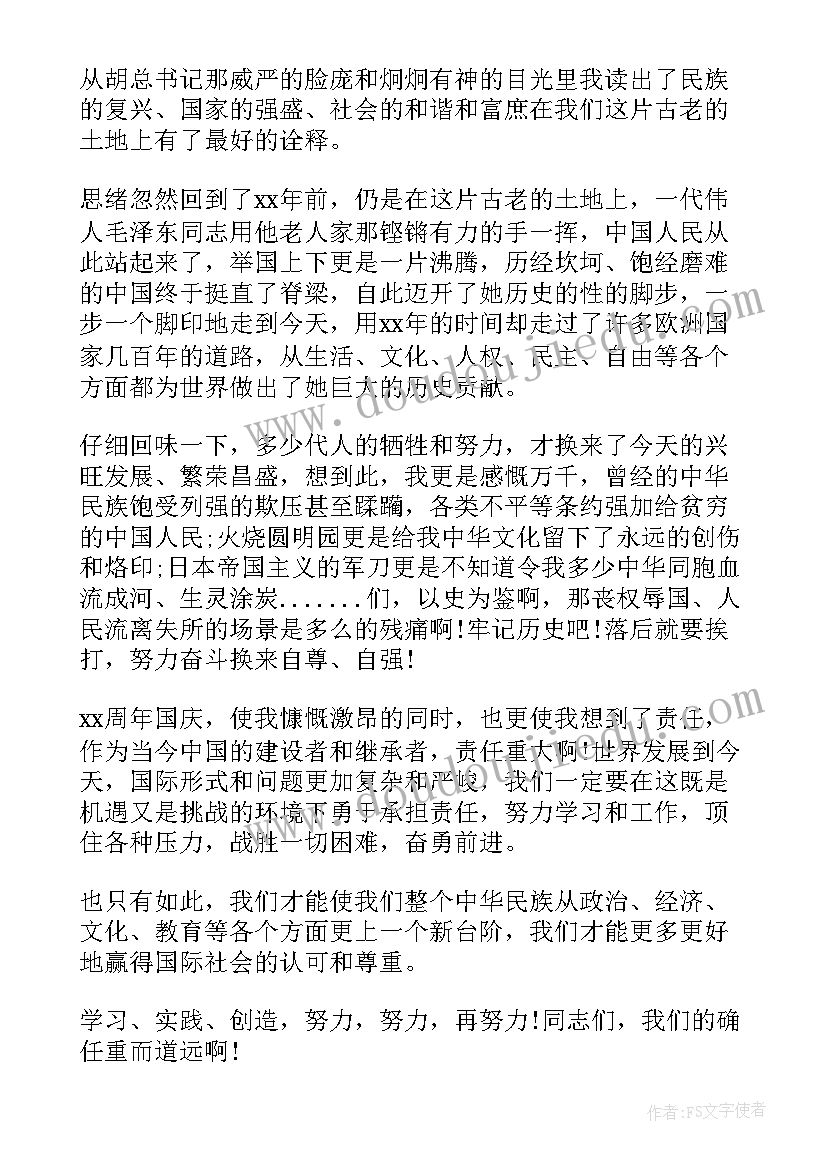 最新学校聘用人员的劳动合同(优秀7篇)