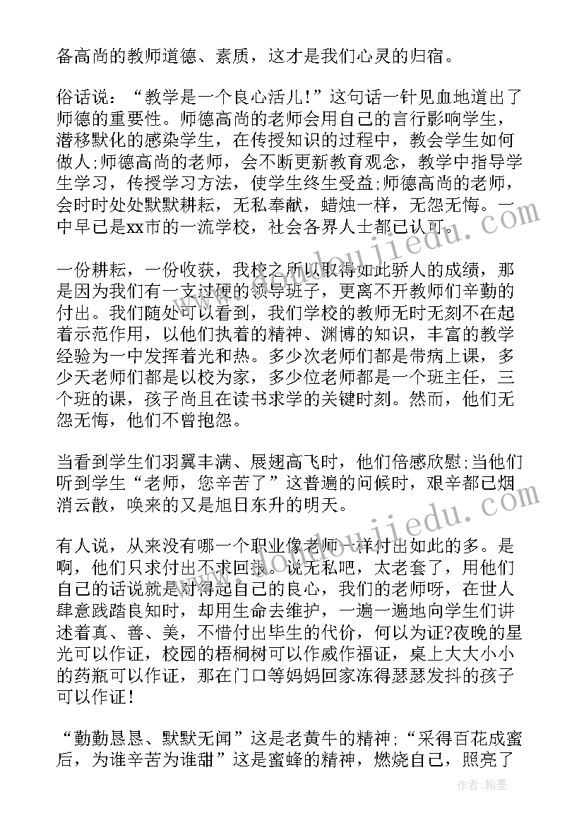 写奉献企业的演讲稿(大全10篇)