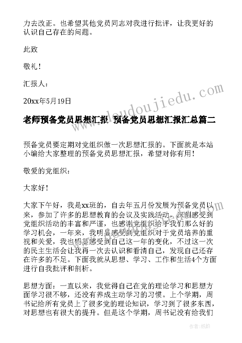 最新建设工程材料设备采购合同的分类(模板5篇)